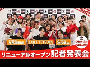 【EXPG ENTERTAINMENT】EXPG STUDIO OKINAWA リニューアルオープン記者発表会