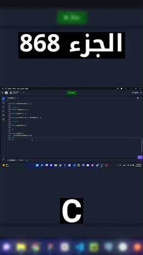 C - شرح شامل (Full Course)