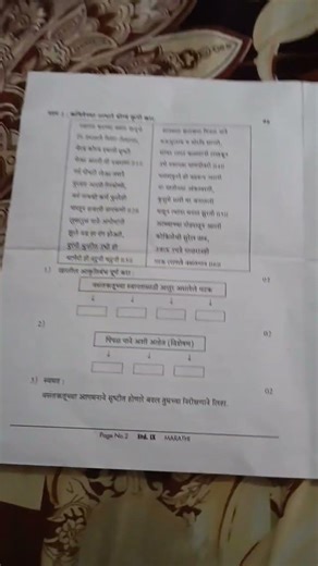 9th std 2nd unit test question paper 2026😱✅#shorts#viral#video