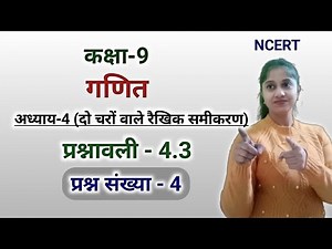 Q4 Ex 4.3 Class 9 | Class 9 Maths Chapter 4 Hindi Medium | Maths IX Ex. 4.3 | Jojas Study | Jyoti