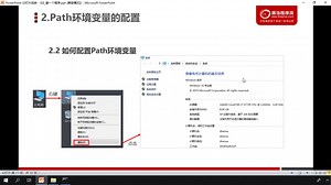 006_Path环境变量的配置