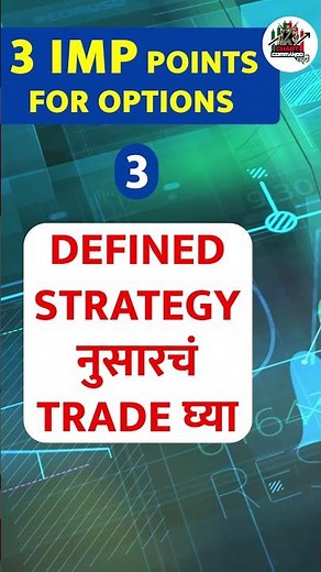 How To Minimize Loss In Option Trading | Share Market Katta | Chart Commando Marathi #shorts