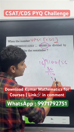 ⚡ Divisible by 16 or Remainder Theorem ? Solve in seconds 🔥 #CSAT2026 #CDS #Aptitude #UPSC2026