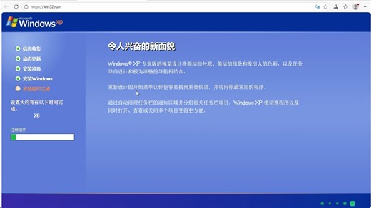 网页版winxp！{简介链接}
