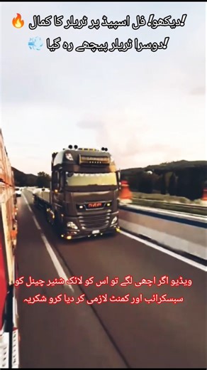 "Full Speed Half Body Trailer Overtakes on Highway🚛🔥#shorts #youtubeshorts #trendingshorts #trend