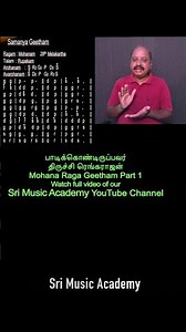 Vara Veena | Part 1 | Geetham | Mohanam | Sri Music Academy | Carnatic Basic Lessons