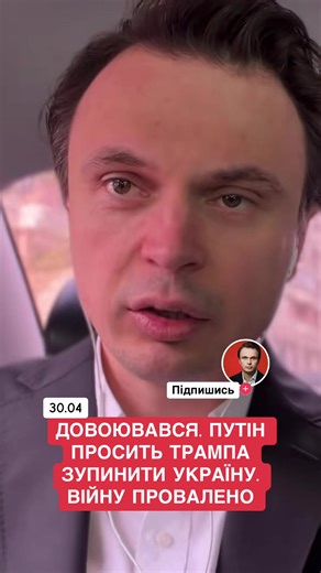 Підпишись - підтримай український тікток #давидюк