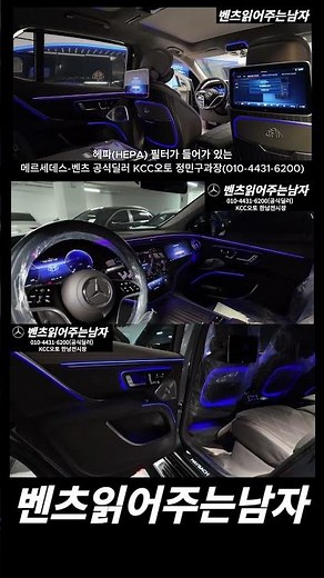 Mercedes-Benz's highest-grade electric vehicle, the Maybach EQS 680 SUV (3) #maybach #MercedesBen...