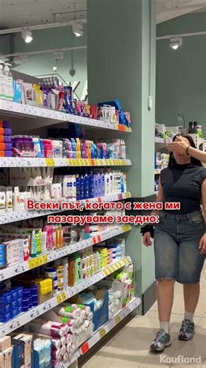Kaufland #shorts | Семейно пазаруване в Kaufland