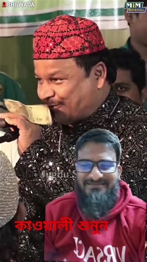 কাওয়ালী শুনুন #viral #shortvideo #viralshort #trending #short
