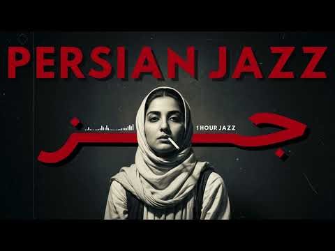 Persian Jazz – Smooth & Soulful Jazz from the Middle East