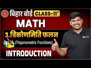 Trigonometric Functions Class 11 | Class 11 Maths Chapter 3 | Trikonmiti Falan Class 11th |