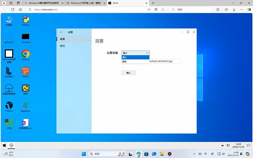 Windows模拟器网页版