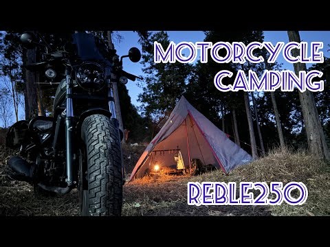 レブル250 キャンプ Motorcycle camping Reble250 バイクツーリング えころっじ杵築キャンプ場