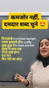 455K views · 10K reactions | Download the FREE e-books now from the SkillingYou app and अपनी इंग्लिश में चार चांद लगाइए! 朗 . . #gk #gkindia #gkquiz #gktricks #gknotes #upsc #upscmotivation #upscaspirants #upscexam #generalknowledge #generalknowledgeindia #ssccgl #cgl #nda #exams #governmentexams #preparation #prelims #pcs #spokenenglish #english #grammar | Skilling You | Facebook