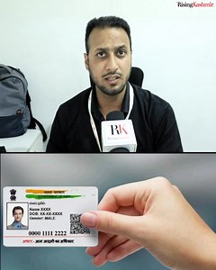 Watch: Adhaar Seva Kendir Srinagar, (Maisuma office) operational manager Amir Bashir Qasba urges parents of children for immediate adhaar Updation of their kids as per fresh UIDE guidelines. Reports: Malik Faizan | The Rising Kashmir