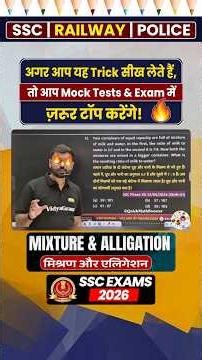 दफ्तर Series: Mixture New Pattern Questions 💼 #ssc by #adityaranjansir