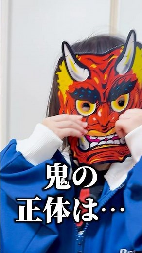 Meitan is gone...what is the true identity of the demon?