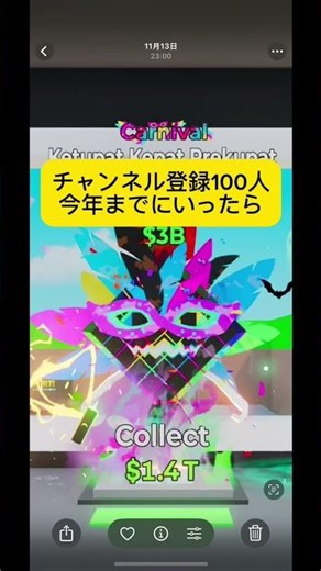 【ブレインロット】今年までにいったら抽選で配布します！IDを書いてください！#ブレインロット #roblox #fortnite #ふぉーとないと #ふぉーとないと #スプラトゥーン3