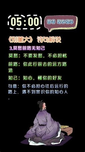 5分钟视频无声，5分钟倒计时，诗词，打卡视频合集静音 #5分钟视频静音 #打卡视频 #5分钟倒计时#5分钟视频合集 #诗词