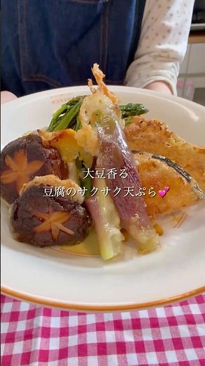 【天ぷら粉いらない】豆腐で驚きのサクサク感！ #簡単レシピ #今日の晩ごはん #cooking #天ぷら #tenpura