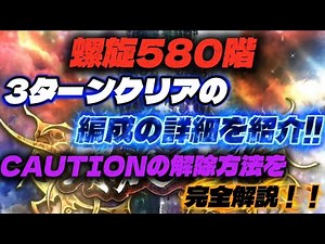 [Romancing SaGa RS] Spiral Corridor Floor 580: Detailed Strategy for a 3-Turn Clear!! [Romancing ...