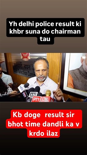 Delhi police constable result dedo || Delhi police HCM answer key out#delhipolice #answerkey #yt