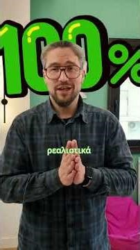 Πώς να μην "κολλήσεις" στις Εξετάσεις: Η σημασία των διαγωνισμάτων το Πάσχα