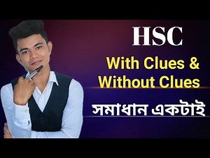HSC || With Clues & Without Clues. মেধাবীদের পদ্ধতি । Pavel's HSC English.