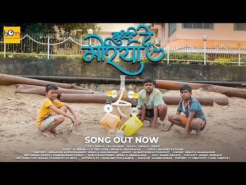 Buddhi De Morya | बुद्धी दे मोरया | New Ganpati Songs | Ninad S. Mhaisalkar | Official Video Song