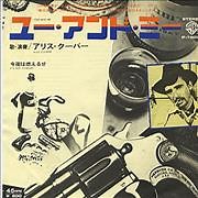 Alice Cooper - You And Me