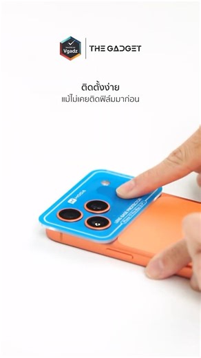 ฟิล์มหลัง ติดเองได้สบาย ๆ กับ HODA Lens Base Protector Kit l Vgadz