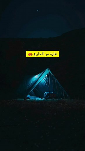 instagram : algerian_into_the_wild ☠️ #wildlife #bushcraft #wild #outdoors #hiking #fyp #tourismalgeria #dzpower #camping #adventure #solo #algeria