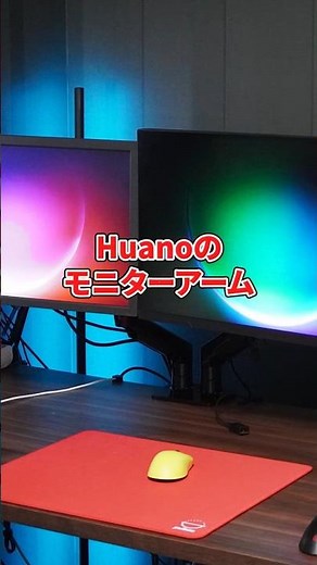 [Excellent Value] Get a happy desk setup with this dual monitor arm! [HUANUO Dual PC Monitor Arm ...