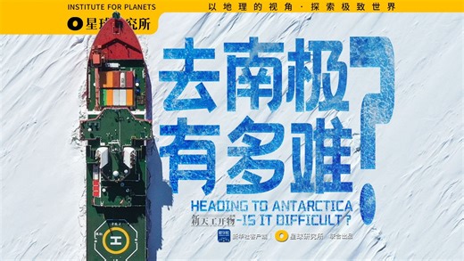 当今中国掌管冰雪的龙！雪龙2号，如何破冰到南极？【新天工开物】【4K】