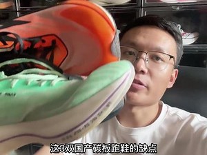 飞燃，飞影pb2.0，C202GT这三双跑鞋在我个人的体验中都有哪些缺点？#跑鞋推荐 #跑步时的一股暖流 #跑鞋测评 #碳板跑鞋 #跑鞋