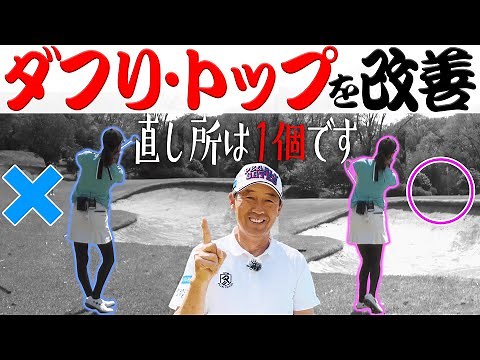 アプローチの「寄せの精度」が格段に上がる打ち方を芹澤プロが解説！！芹澤信雄プロ×三枝こころの初ラウンド！【#1】