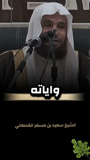 حفظ اللسان #موعظه_دينية_مؤثرة #الشيخ_سعيد_بن_مسفر #حفظ_اللسان #اذكر_الله #موعظة