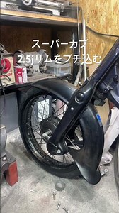 How about a Cub with 2.5j rims on the front?
