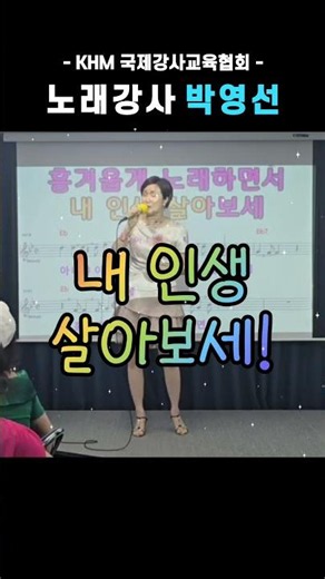 It's time to live my own life! #SingingInstructorParkYoungSun