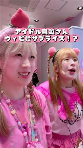Did you know Marumo has twins!? #Whipi #asmr #Babytapi