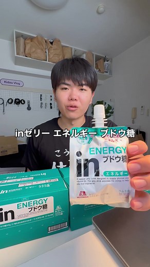 勉強・仕事中におすすめの森永製菓inゼリー