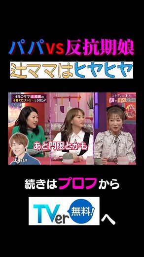 夫が寝たあとに【公式】 on Instagram: "#夫が寝たあとに #藤本美貴 #横澤夏子 #辻希美 #ママ #子育て #子ども #育児 #夫 #夫婦"