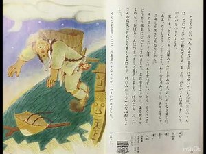 三年とうげ 小学３年生 国語