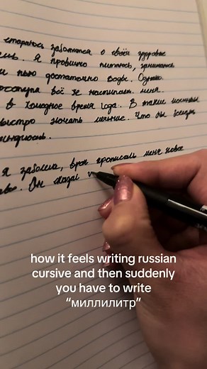 Mastering Russian Cursive Handwriting Tips