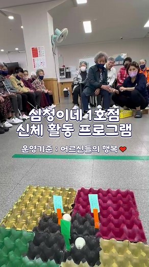어르신 신체활동 프로그램의 중요성