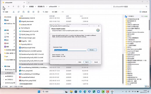 第一节课 PsychoPy实验心理学软件安装教程