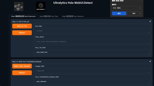 1.yolo webui工具-数据预处理：xml转txt