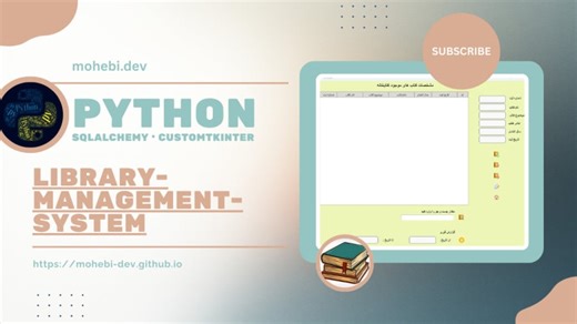 توسعه نرم‌افزار|سیستم مدیریت کتابخانه-Python,CustomTkinter,SQLAlchemy