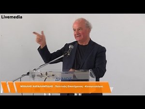 ΜΙΧΑΛΗΣ ΧΑΡΑΛΑΜΠΙΔΗΣ , Πολιτικός Επιστήμονας –Κοινωνιολόγος